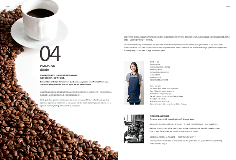 與南征老師學(xué)習(xí)版式設(shè)計(jì)之金融咖啡案例 書(shū)裝、畫(huà)冊(cè)與平面設(shè)計(jì)探索